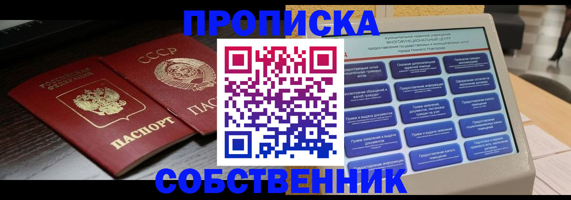 регистрация в Каменск-Шахтинском