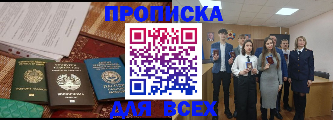 временная регистрация в квартире в Каменск-Шахтинском