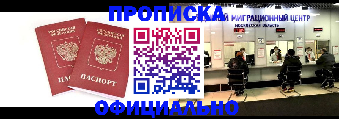 временная регистрация в Каменск-Шахтинском