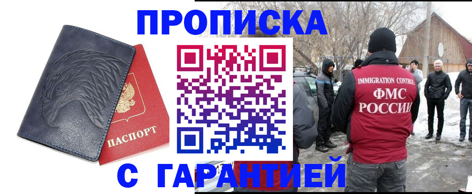 временная регистрация в Каменск-Шахтинском