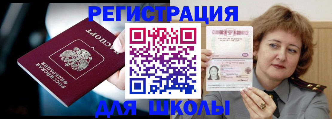 прописка иностранных граждан в Каменск-Шахтинском