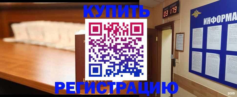 временная регистрация адрес в Каменск-Шахтинском