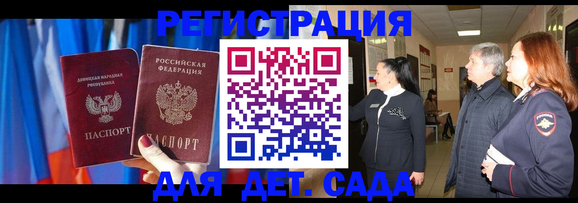 временная регистрация собственник в Каменск-Шахтинском