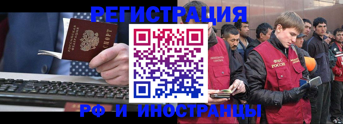 прописка для военкомата в Каменск-Шахтинском